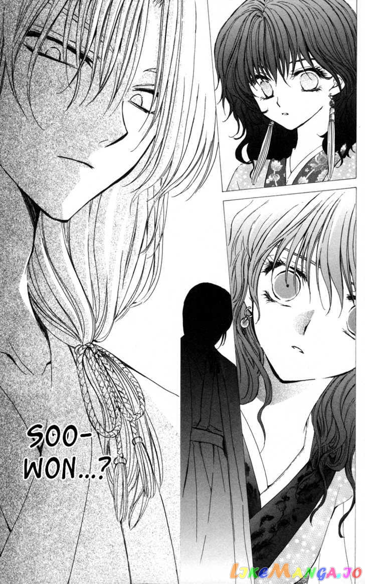 Akatsuki No Yona Chapter 4 image 26